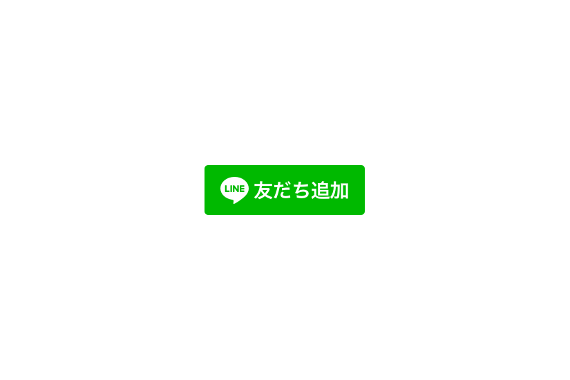 LINE＠